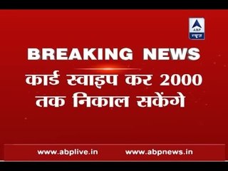 ATM like service to be available on selected petrol pumps, announces RBI