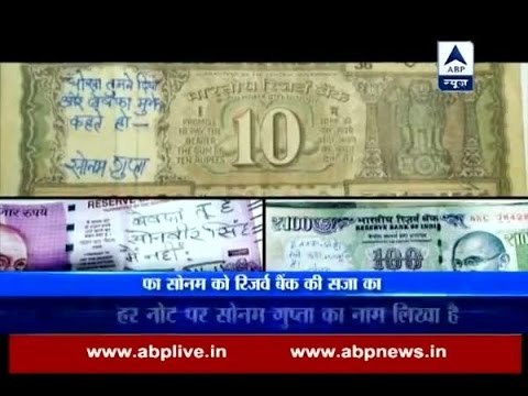 Viral Sach: Will the currency notes with something scribbled on them become useless?