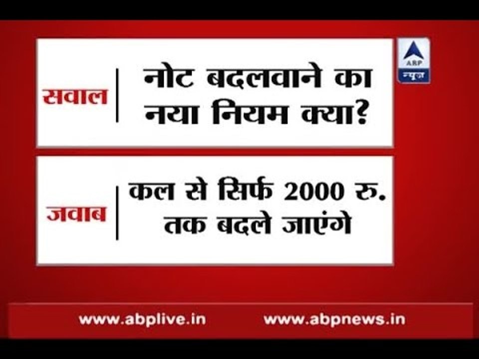 Here are answers to your queries on new demonetisation rules