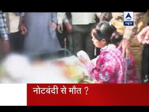 Jan Man: Families claim demonetisation as the reason behind their beloved's deaths