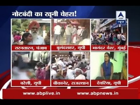 Here are the cases in India in which demonetisation led to deaths