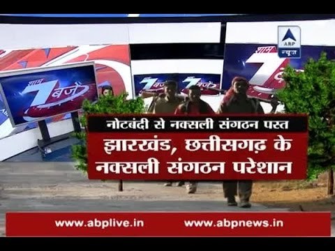 After demonetisation, naxal organisations feel the pressure too