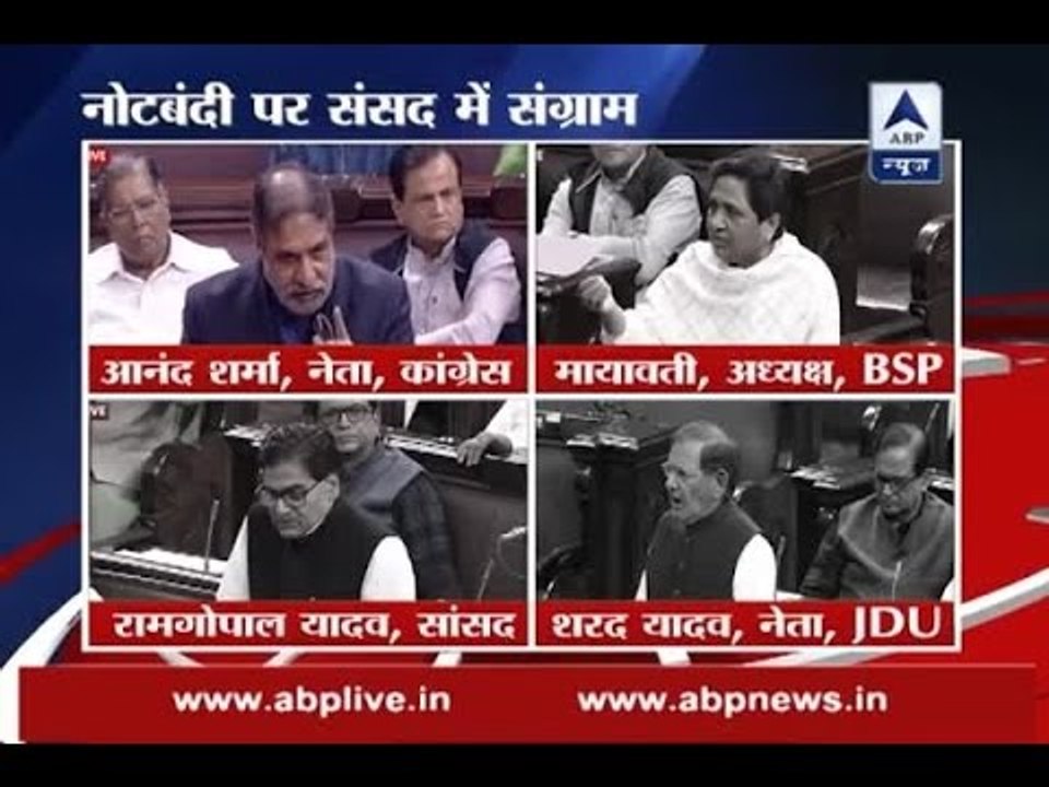 Demonetisation: Opposition attacks Modi government in Parliament