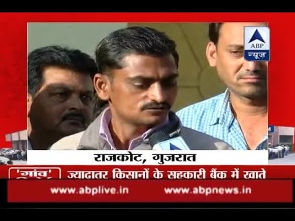 Gujarat farmers queue up outside co-op banks to exchange notes despite of RBI guidelines