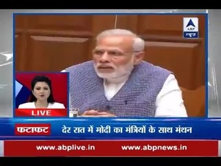 PM Modi holds meeting with senior ministers on demonetisation