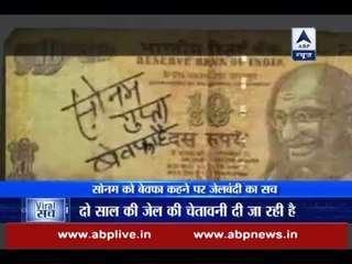 Viral Sach: Will you be jailed for saying 'Sonam Gupta Bewafa Hai'?