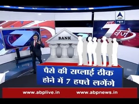 Demonetisation: India queues up on 14th day too; Situation to improve in January