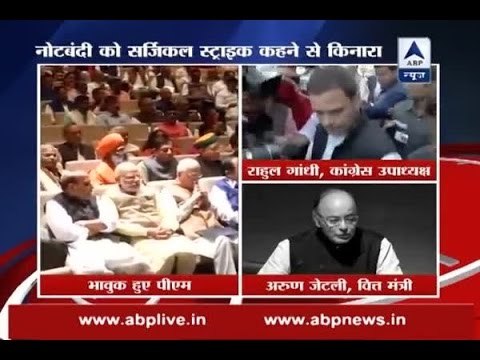 Demonetisation: Why does not PM come in Parliament, says Rahul Gandhi on PM Modi going emo