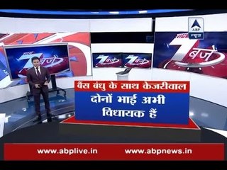 Bains brothers join AAP; will fight on 5 seats