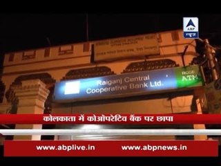 Income Tax raid Raigad Central Co-operative Bank in Kolkata