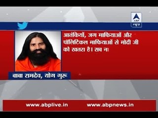 Скачать видео: Threat to PM Modi's life from terrorists; support him on Demonetisation, tweets Baba Ramde