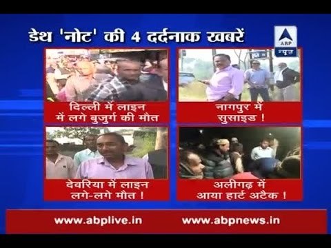 Top 24 stories: Four more deaths on 13th day after demonetisation