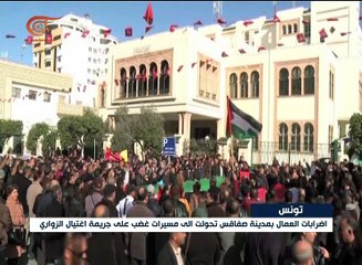 تواصل الغضب الشعبي بصفاقس بسبب اغتيال الزواري