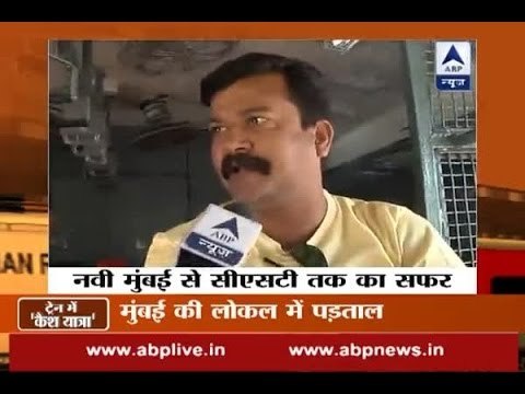 'Cash Yatra' In Train: Commuters of Mumbai local train express their views on note ban