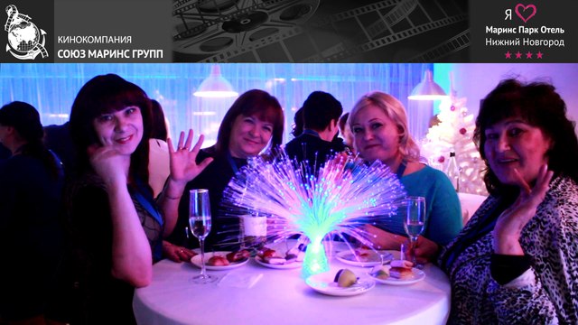 Новогодняя бизнес-встреча с партнерами в конгресс-отеле «Маринс Парк Отель Нижний Новгород»