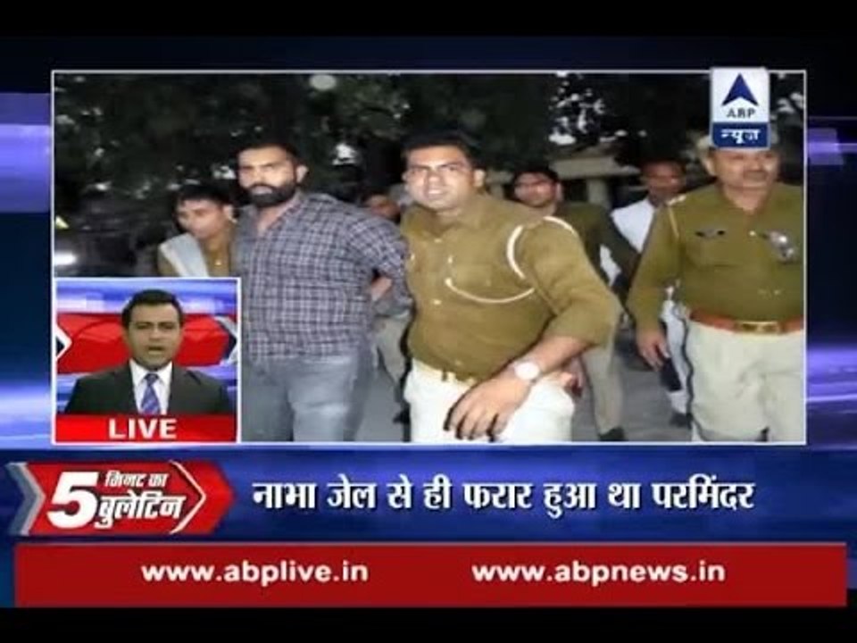 5 Minute Bulletin: One arrested in connection with Punjab jailbreak, huge cache of arms recovered
