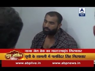 Nabha jailbreak suspect caught in UP, arms recovered