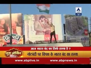 Demonetisation: Bharat Bandh or not?