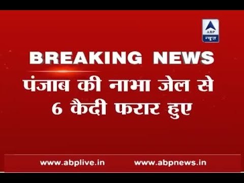 High alert sounded in Punjab after 6 gangsters escape Nabha Jail