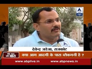 Mann Ki Baat: People expect PM Modi to speak on note ban