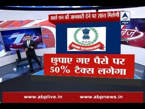 Demonetisation: Untaxed wealth deposited since demonetisation will now have to pay income