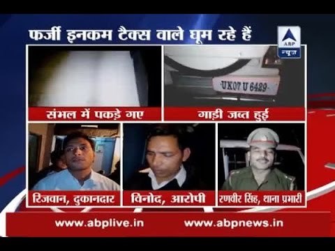 Demonetisation: Fake IT department officials arrested from UP's Sambhal