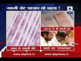 Demonetisation: Gang printing fake notes of Rs 2000 busted; used colorful photostat to com