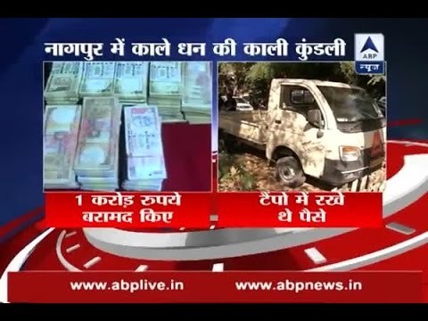 Demonetisation: Nagpur anti-corruption bureau recover black money worth Rs 1 crore