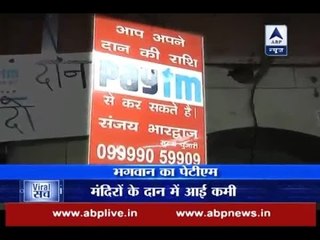 Viral Sach: Is Delhi's Kalkaji temple using Paytm for donations?