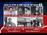 Demonetisation: Ground Report: Know how are ATMs working across India