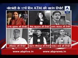 Demonetisation: Ground Report from Delhi: Know if ATMs are working or not