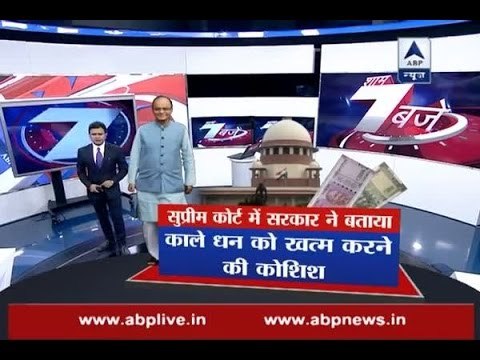 Demonetisation is an effort to put an end to cash transactions, government to SC