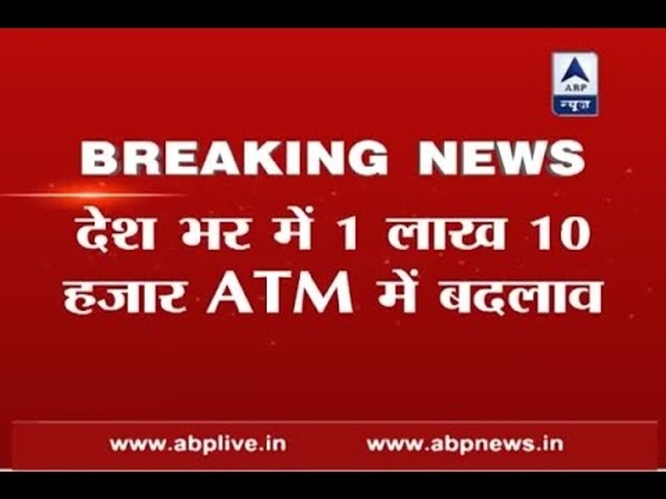1,10,000 ATMs calibrated pan India
