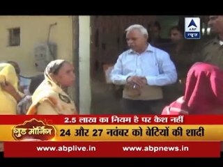 Aligarh: Bank falls short in providing 2.5 lakh to a woman having wedding in family