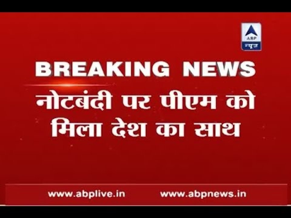 Demonetisation: 90 per cent people support PM Modi's move