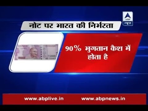 Top 24 Stories: Big step towards cashless economy; centre orders for no cash payments in g