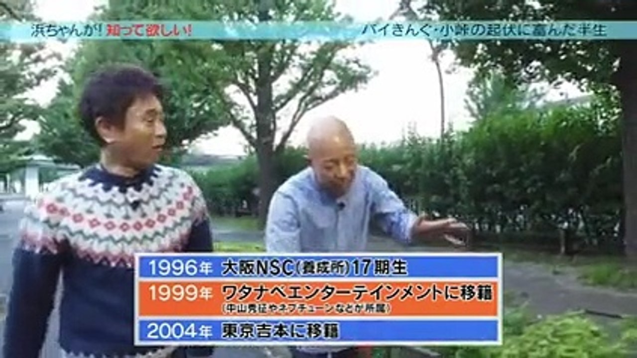 無料動画シェア - 動画 _ 浜ちゃんが【小峠が下積み時代を浜田に全て語る】