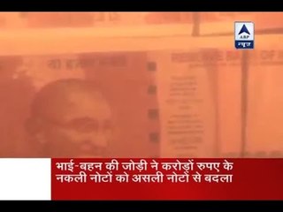 Jan Man: Brother, Sister arrested from Mohali for printing fake new notes