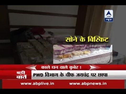 Black money worth four crore seventy lakhs seized from a Bengaluru hotel