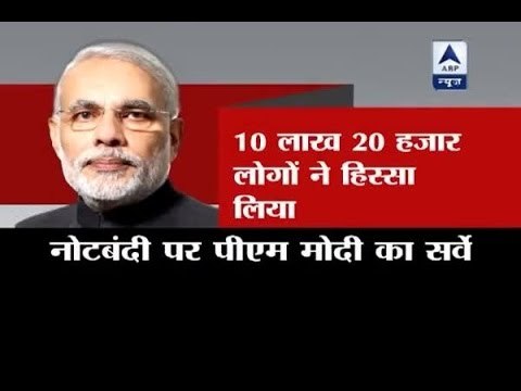 Jan Man: People supported demonetisation move via survey in Narendra Modi app