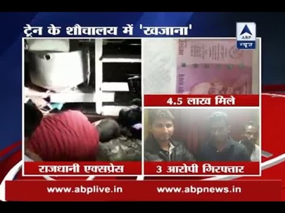 Old notes worth Rs 4.5 lakh recovered from a train's toilet; 3 arrested