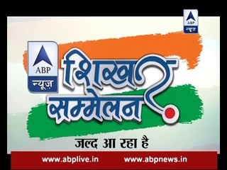Shikhar Sammelan, coming soon on ABP News