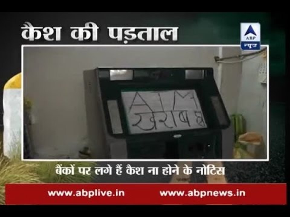 22nd day of demonetisation: Know if ATMs on NH 58 are working or not