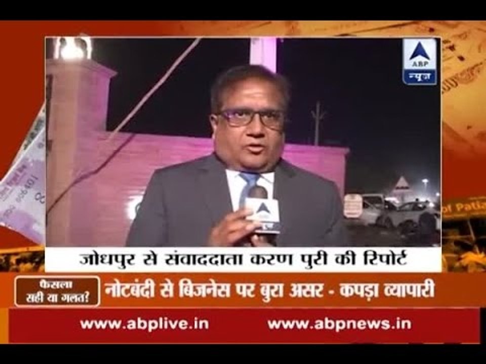 Note ban: Right or wrong? Here are opinions of Jodhpur people