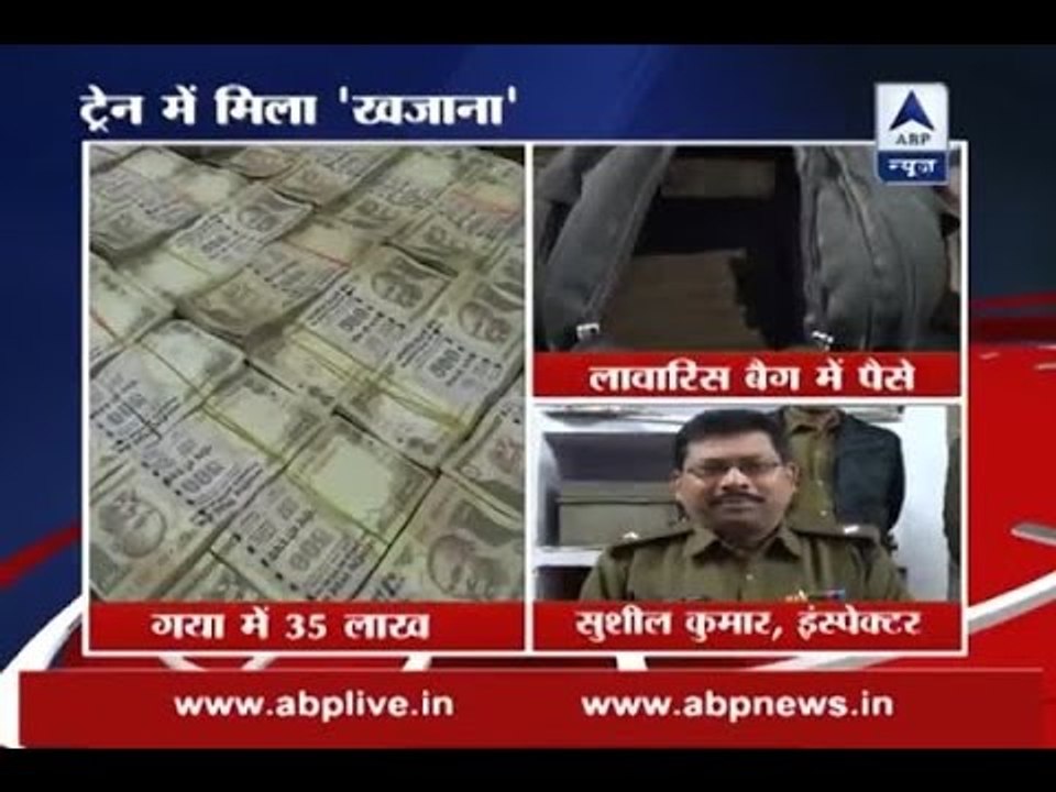 Gaya: Old notes of 500 worth Rs 35 lakh recovered from a train; not claimed by anyone