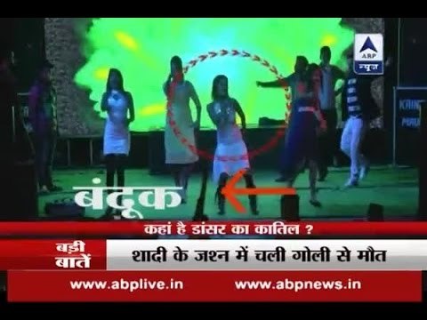 Bathinda: Owner of gun with which dancer was shot dead arrested; shooter at large