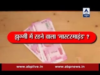 Jan Man: Axis bank managers convert black money into white, get busted