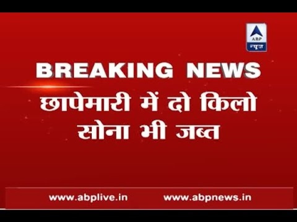 Jaipur: Income-Tax raids cooperative bank, new notes worth Rs one crore 38 lakh recovered