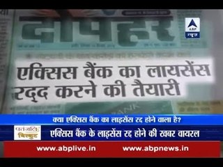 Viral Sach: Will the licence of Axis Bank be canceled?