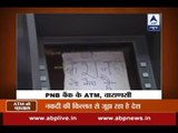 Ground Report: Condition of ATMs of public sector banks in Delhi, Varanasi